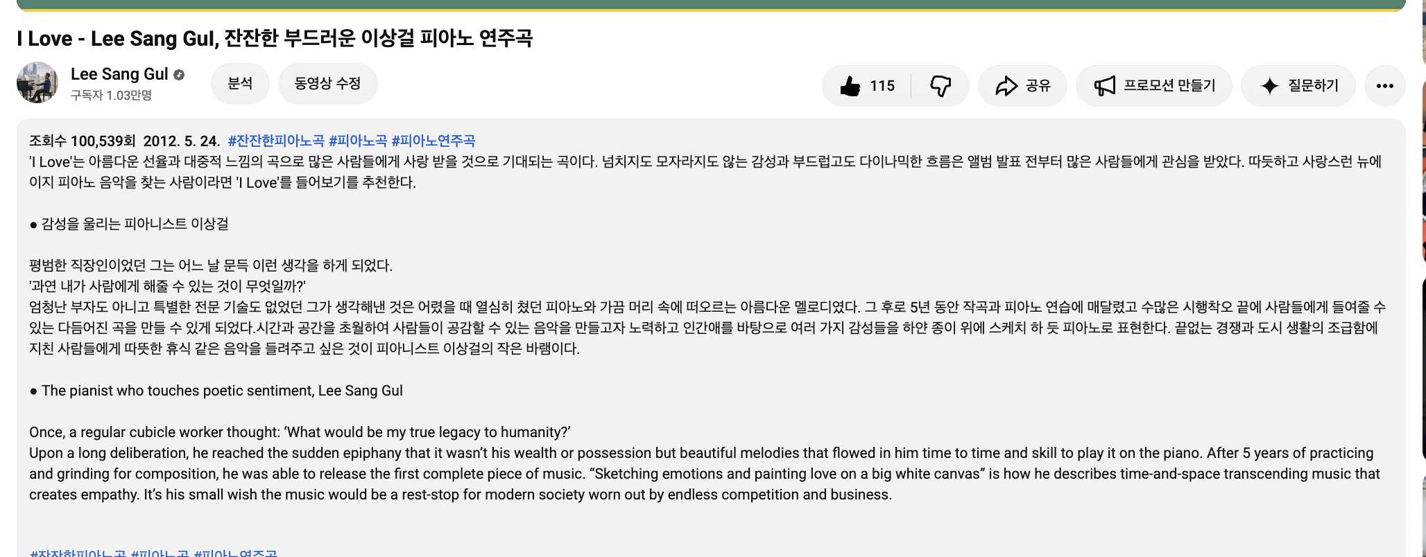 2026.10.06 · 유튜브 조회수 100,539회 기록 — 클릭하면 크게 볼 수 있습니다.