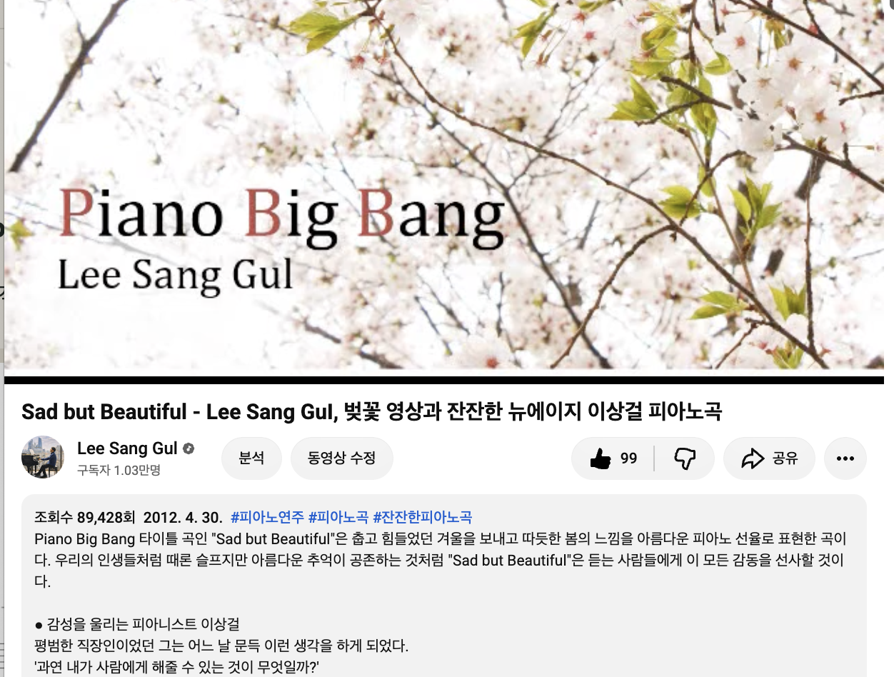 2026.10.06 캡처 · Sad but Beautiful · 조회수 89,428회