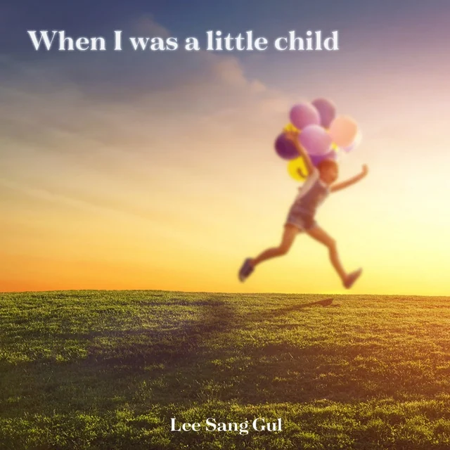 When I Was a Little Child · 2020년 최초 발매 앨범 자켓