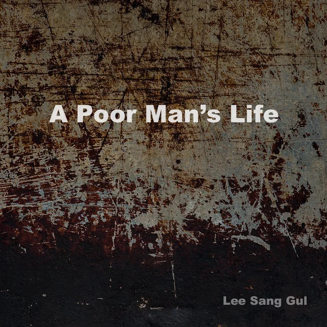 A Poor Man’s Life — 이상걸 공식 발매 앨범 자켓