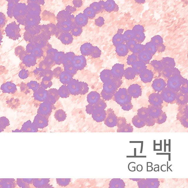 Go Back — 이상걸 공식 발매 앨범 자켓